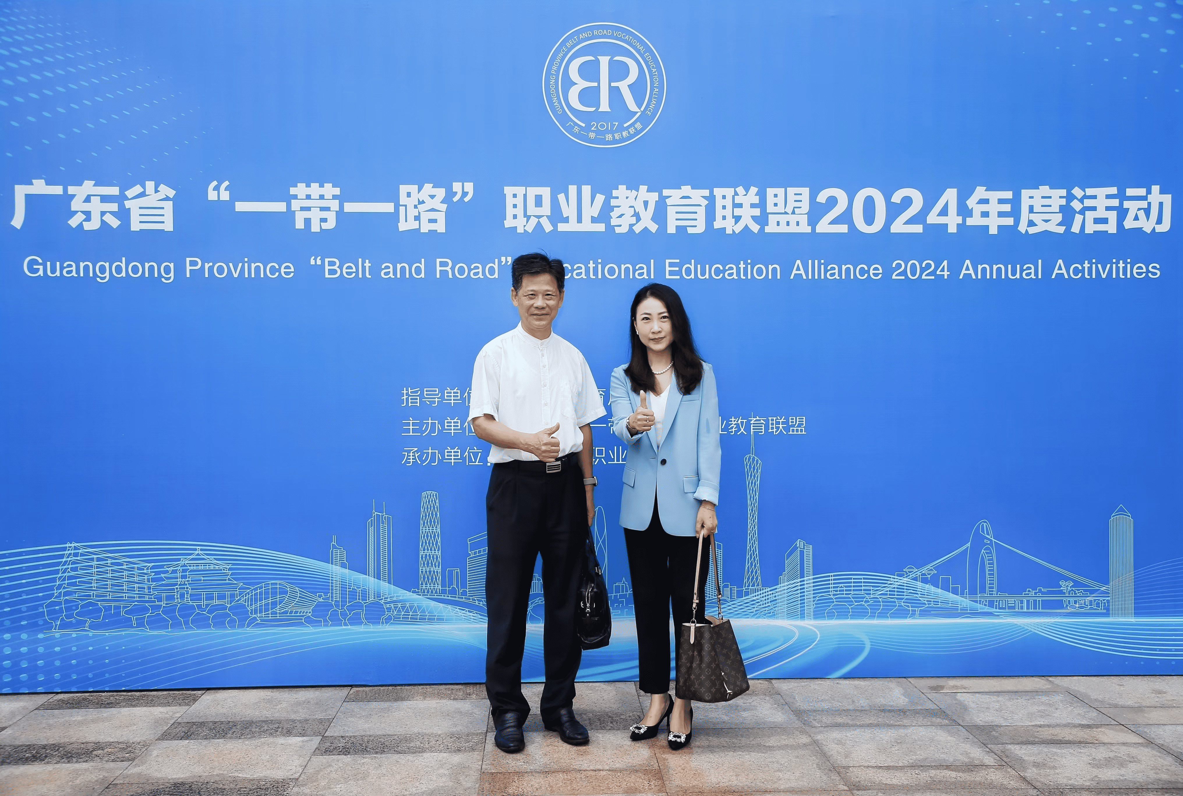 广州华商职业学院受邀参加广东省“一带一路”职业教育联盟2024年度活动-广州华商职业学院